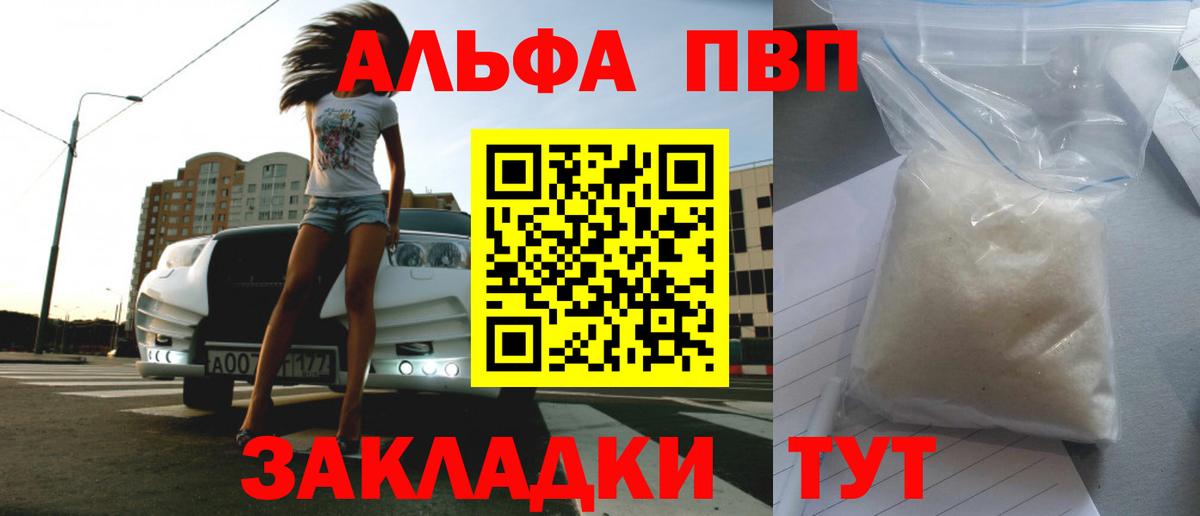 Минеральные Воды  А ПВП Crystall  Альфа ПВП  Alpha-PVP Crystall  Вход с VPN 