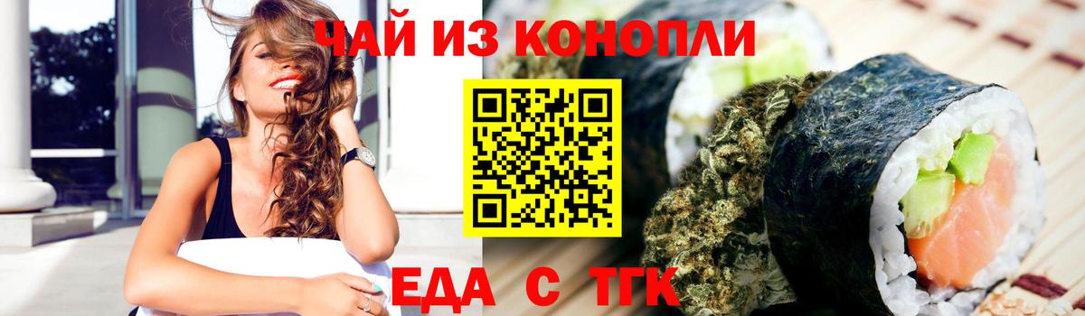 Минеральные Воды  Еда ТГК конопля  Вход с VPN 