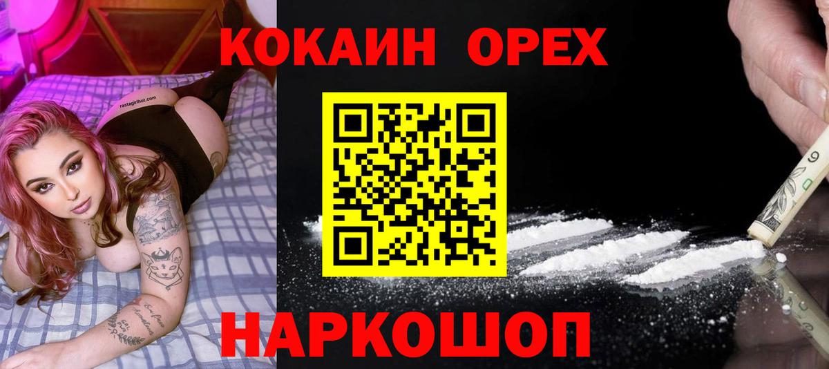 Кокаин VHQ  КОКАИН  Минеральные Воды  Кокаин 97%  Вход с VPN 