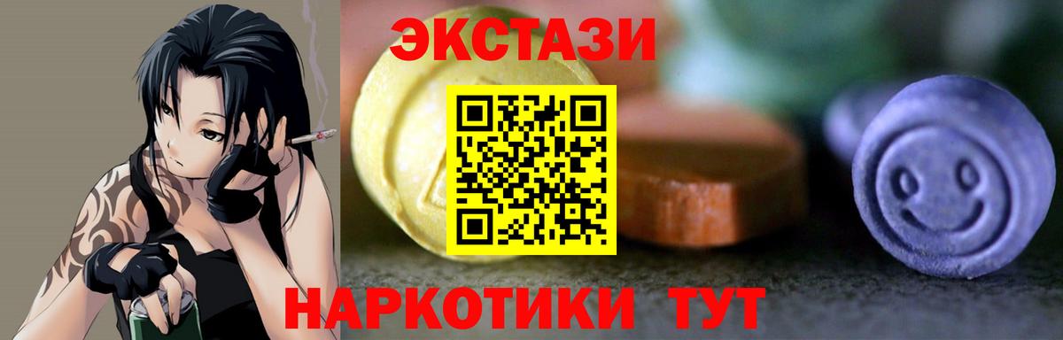 Экстази таблы  Ecstasy  Вход с VPN  Минеральные Воды  Ecstasy 280мг 