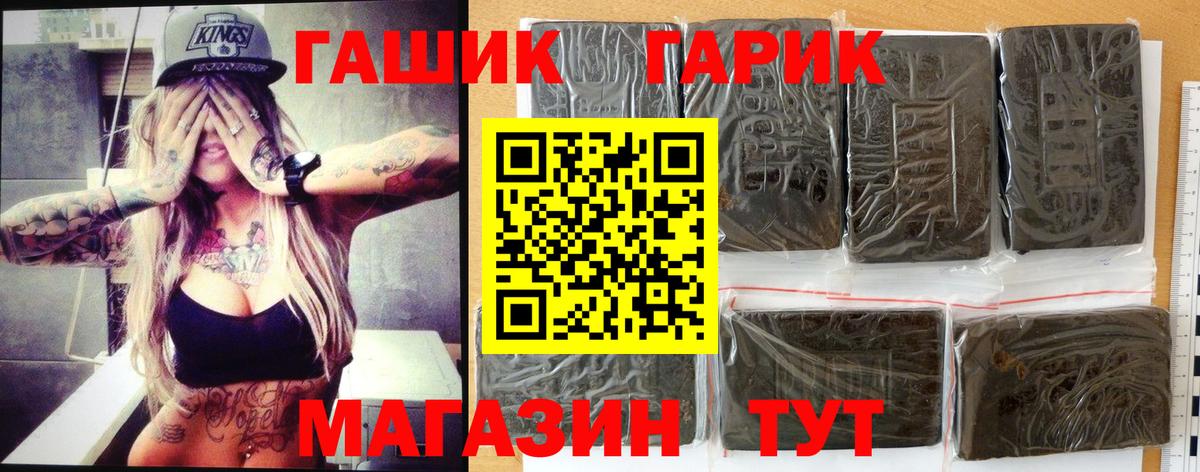 Гашиш hashish  ГАШИШ  Вход с VPN  Минеральные Воды  ГАШ AMNESIA HAZE 