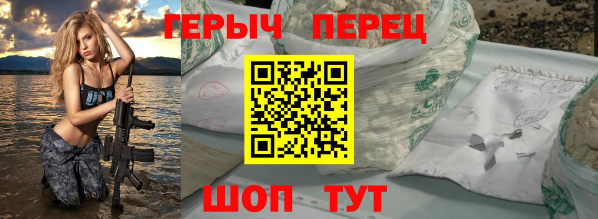Героин белый  Вход с VPN  Минеральные Воды 