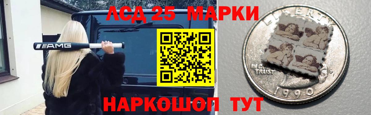 Лсд 25 экстази кислота  Лсд 25 экстази ecstasy  Минеральные Воды  Вход с VPN 