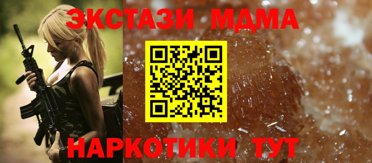 МДМА молли  MDMA молли  Минеральные Воды  Вход с VPN 