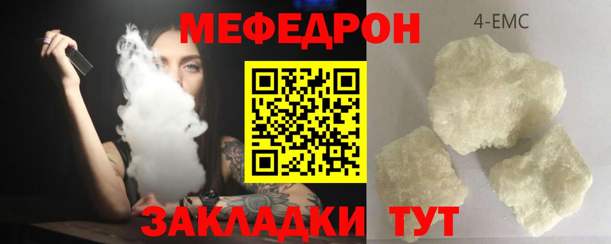 Меф кристаллы  МЯУ-МЯУ  Минеральные Воды  Вход с VPN  Меф mephedrone 
