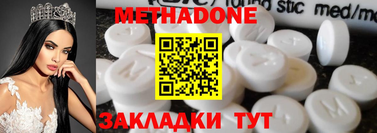 МЕТАМФЕТАМИН  Вход с VPN  Меф кристаллы  Минеральные Воды  Cocaine  Конопля 