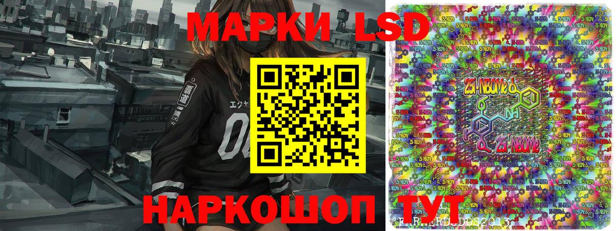 магазин продажи   Вход с VPN  Марки N-bome 1,8мг  Минеральные Воды  Марки N-bome 1,8мг 
