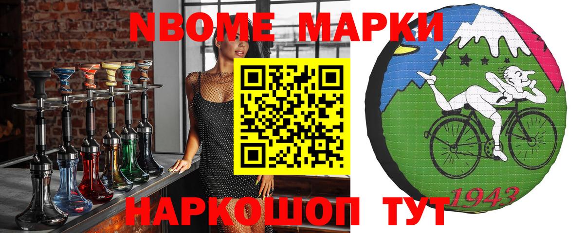 Наркотические марки 1500мкг Минеральные Воды