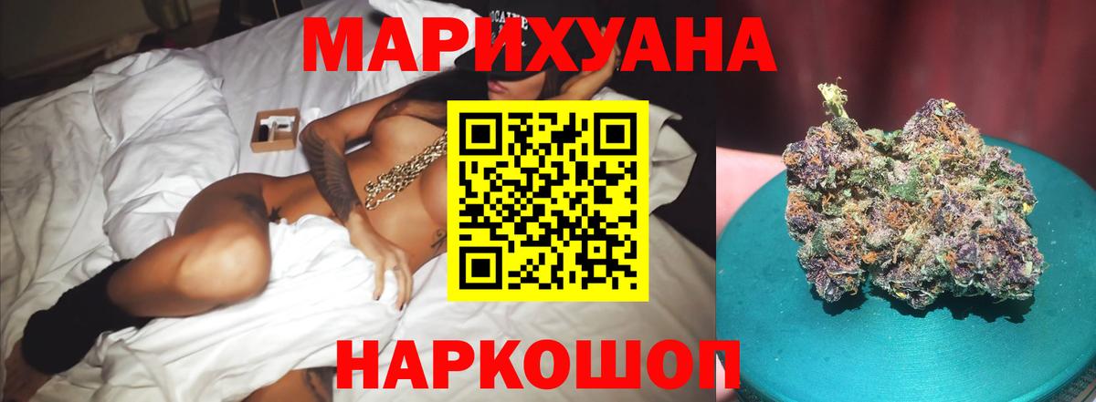 Канабис THC 21%  Шишки марихуана VHQ  Бошки марихуана индика  Вход с VPN  МАРИХУАНА ГИДРОПОН  Минеральные Воды 
